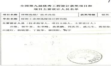 2024新澳门原料网大全62185